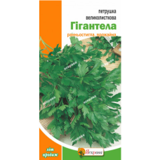 Петрушка Пакет гігант Ароматна листкова 20гр Яскрава