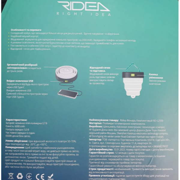 Лампа Кемпінгова Ridea RD-L2500 Powerbank 6000 мАч