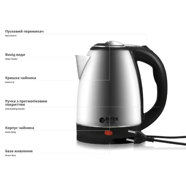 Електрочайник нерж. 2,0л 2000Вт BITEK BT-3112 (червоний, чорний, кремовий, оранжевий) (12) (9997)