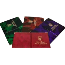 Обкладинка на пенсійне глянець