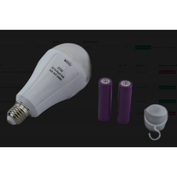 Лампа діодна акумуляторна E27 20Вт 2ак. 18650 арт 8442
