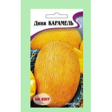 Насіння Диня Карамель 1г