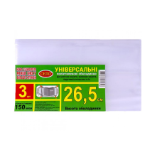 Обкладинка 26,5см 150 МКМ 1шт для робочих, загальних зошитів, підручника регульована