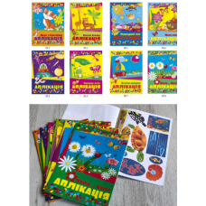 Аплікація (асорті) 4 аркуша СКАТ