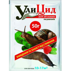 УліЦид гранули 50г