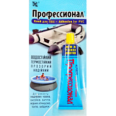 Клей Професіонал Для ремонту лодок поліуритановий 35мл Хімік Плюс