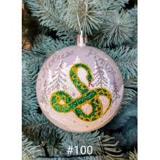 Новорічна іграшка символ Змія d100