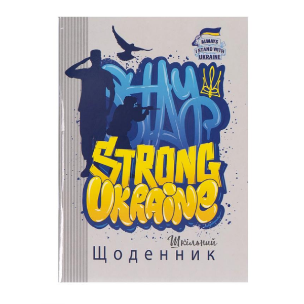 Щоденник учнівський А5/В5 скоба