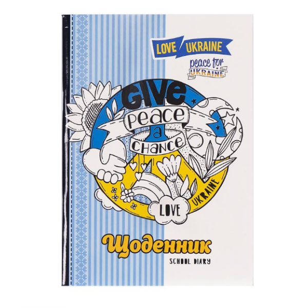 Щоденник учнівський А5/В5 скоба