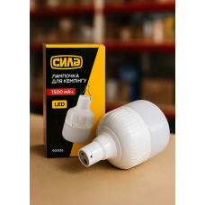 Лампочка для кемпінгу 8 Вт 1500 мАг СИЛА