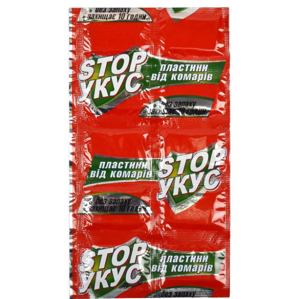 Пластини від комарів для фумігатора 10шт