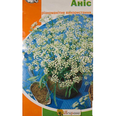 Насіння Аніс 1г