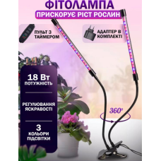 Фітолампа Світлодіодна для росту рослин розсади Чорна 2 лампи 3 колірних режими на прищіпці від USB