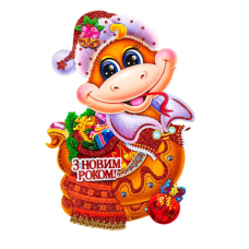 Новорічний плакат "Змія 2025" сер.