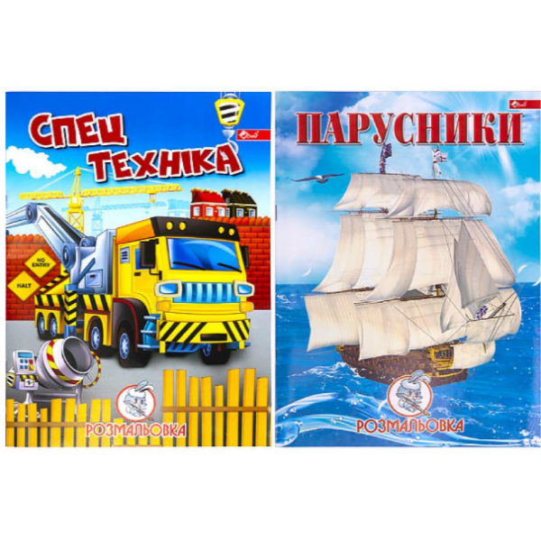 Розмальовка  А4 мікс 50525