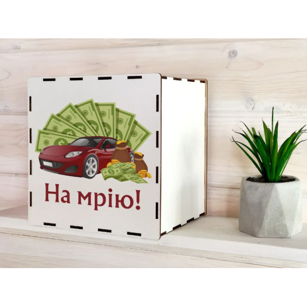 Скарбничка на мрію з друком на 365 днів