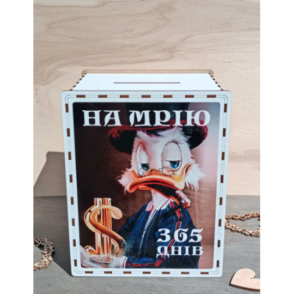 Скарбничка на мрію з друком на 365 днів