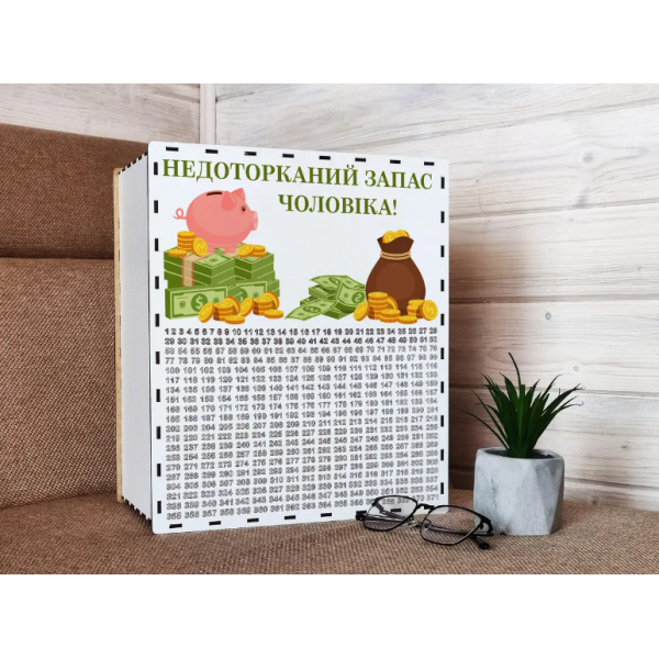 Скарбничка на 1000 днів з друком