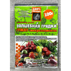Гумат + микроэлементы "Волшебная грядка" 100г