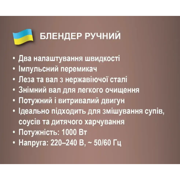 Блендер ручний метал 1000Вт 2шв. BITEK BT-325B 7087 (24)
