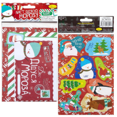 Лист "Діду Морозу"