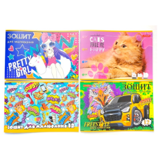 Зошит для мал. 12 арк. з ГЛІТЕРНИМ покриттям