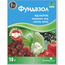 Фундазол 10 г