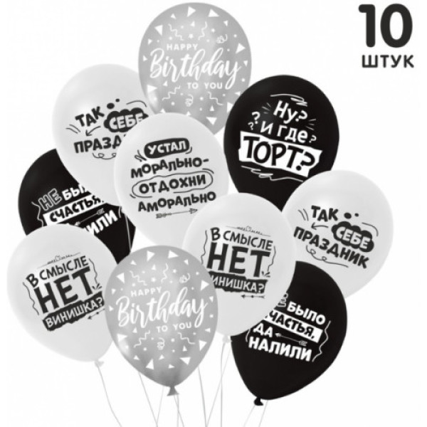 Набір повітряних куль Happy birthday NEW уп