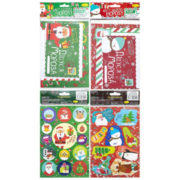 Лист "Діду Морозу"