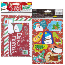 Лист "Діду Морозу"