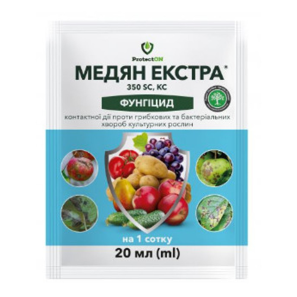 Медян Екстра 20мл (40)