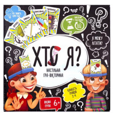 Гра мала "ХТО Я?" українська мова HIM-02-02