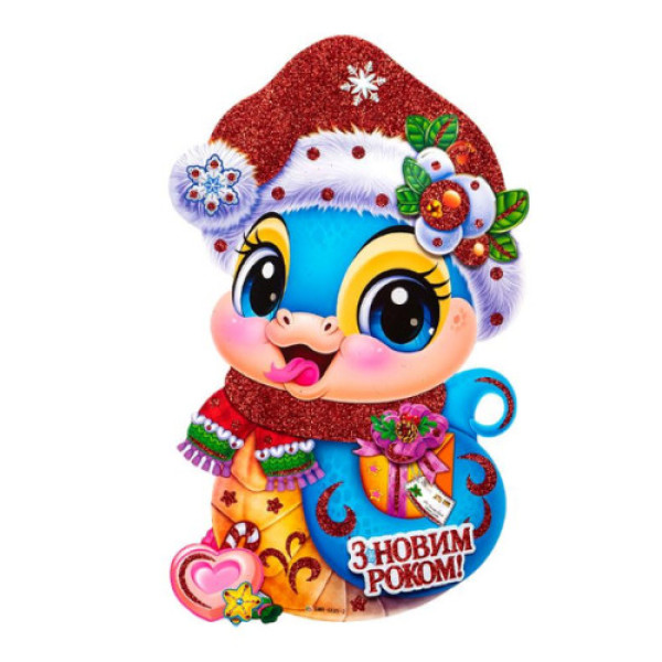 Новорічний плакат "Змія 2025" сер.