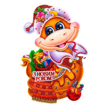 Новорічний плакат "Змія 2025" сер.