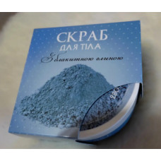 Скраб для тіла з Блакитною глиною 280г