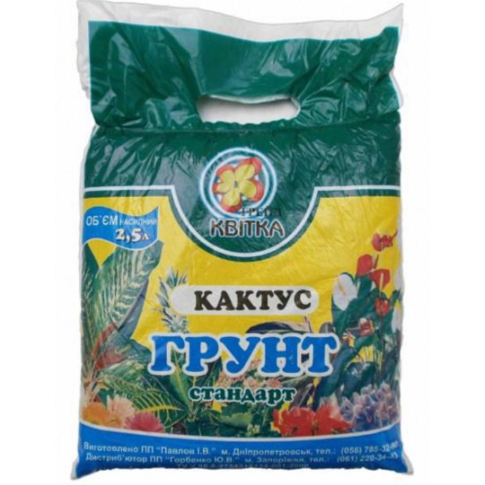 Грунт Кактус 2,5л Квітка