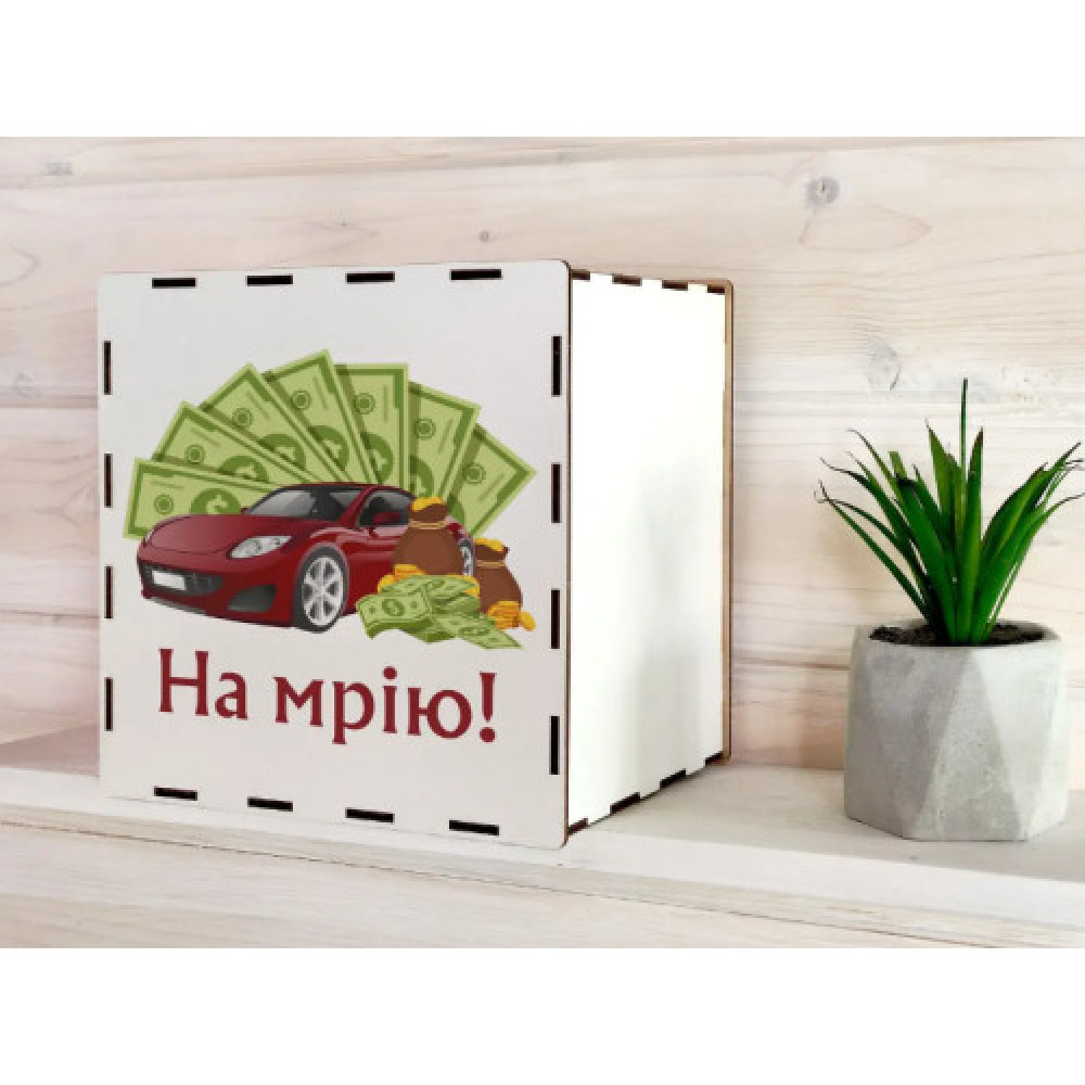 Скарбничка на мрію з друком на 365 днів