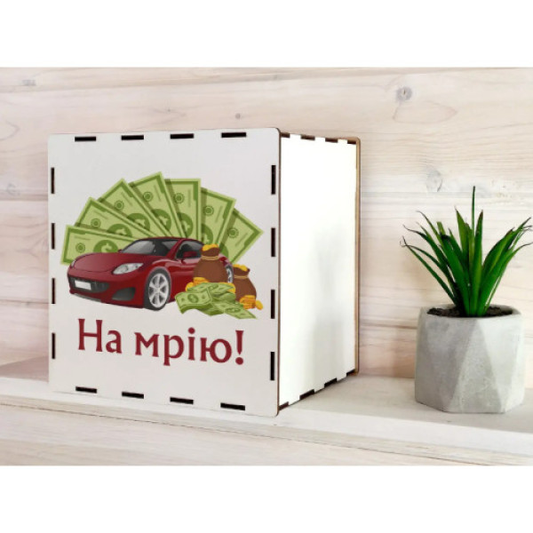 Скарбничка на мрію з друком на 365 днів