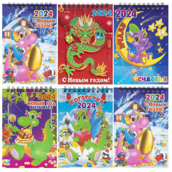 Магніт Календар Вел 2024