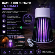 Лампа портативна від комарів та комах від USB живлення