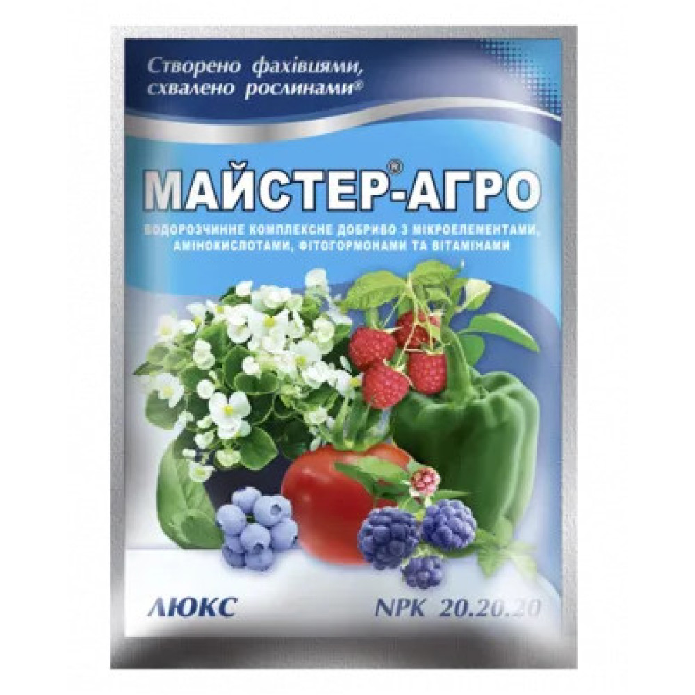Майстер агро люкс 25г 20.20.20