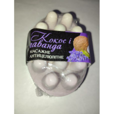 Масажне Карпатське мило "Кокос і лаванда"
