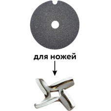 Точилка для ножів м'ясорубки