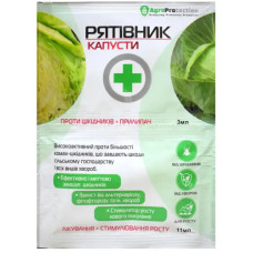 Рятівник капусти 3мл +11мл