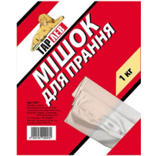 Мішок для прання на блискавці 30х40см, 1кг Арт5507