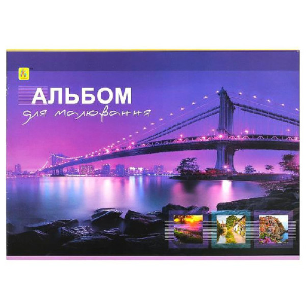 Альбом А4 20 аркушів скоба