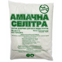 Аміачна селітра 1 кг