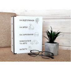 Копілка сімейний бюджет