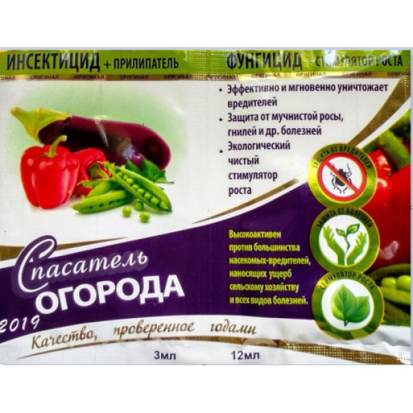 Рятівник городу 3мл+11мл