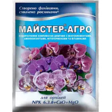 Майстер-Агро для орхідей  25 г кіс 6.3.8
